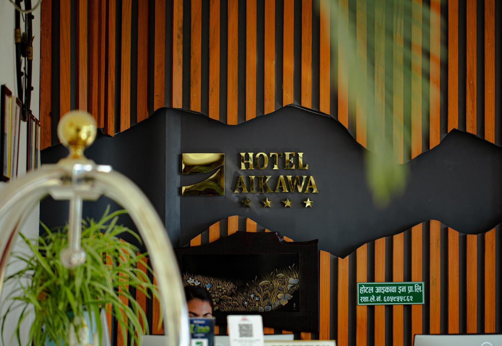 Hotel Aikawa Sauraha Exterior photo